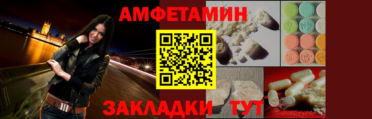 Амфетамин Premium Выборг
