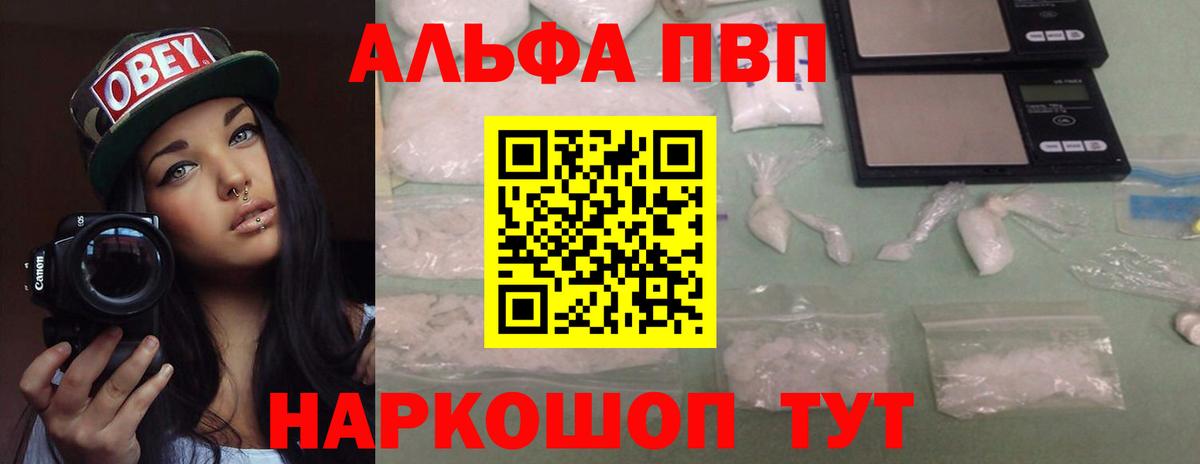 Выборг  A PVP СК  A-PVP  Вход с VPN  Alpha PVP Соль 
