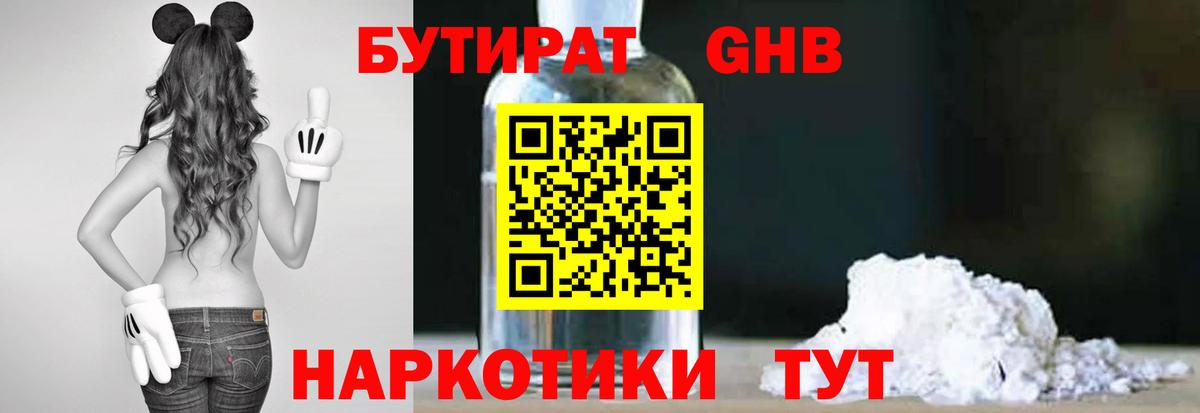 Выборг  Бутират Butirat  БУТИРАТ  Вход с VPN 