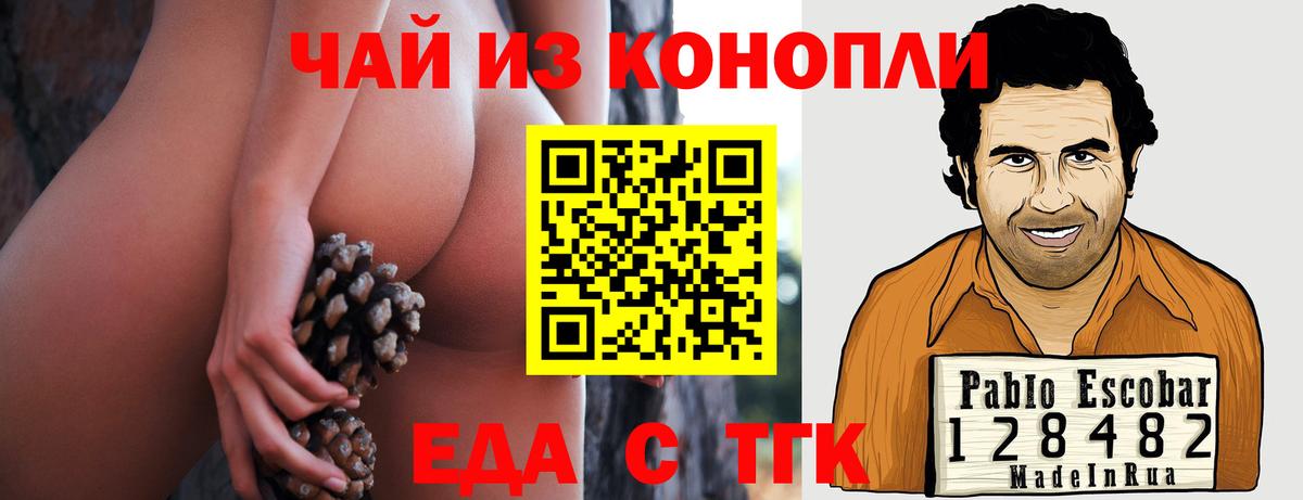 Еда ТГК марихуана  Вход с VPN  Выборг 
