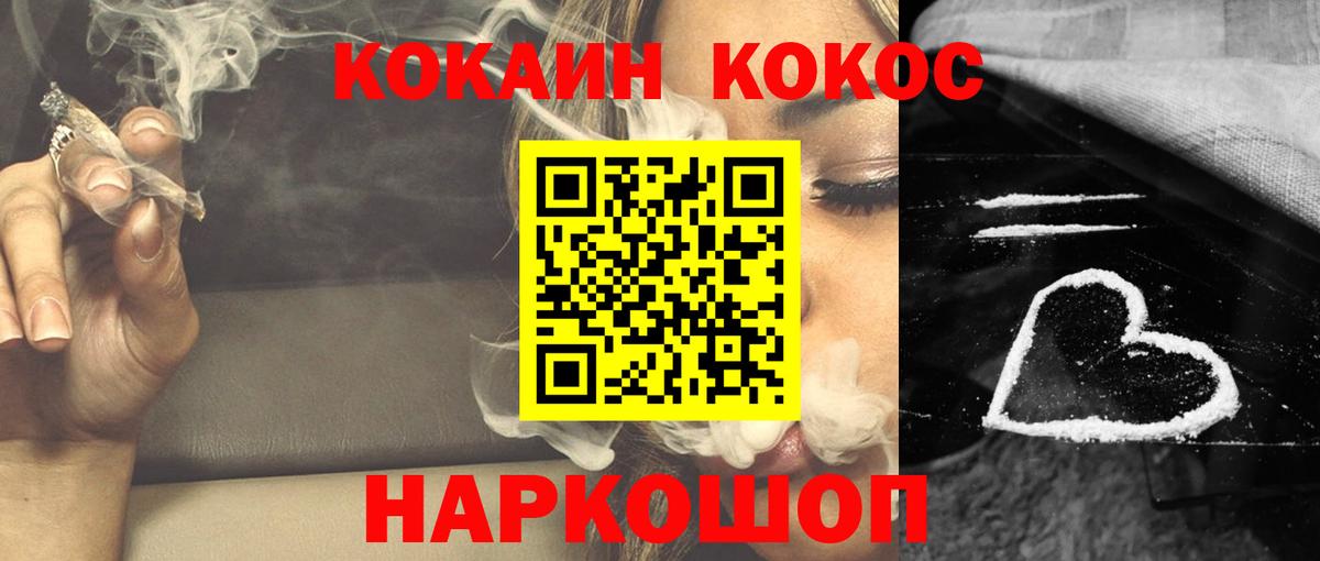 Кокаин Fish Scale  КОКАИН  Выборг  Кокаин Перу  Вход с VPN 