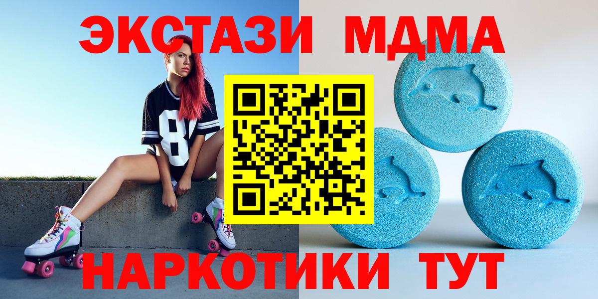 ЭКСТАЗИ MDMA  Вход с VPN  Ecstasy  Ecstasy бентли  Выборг 
