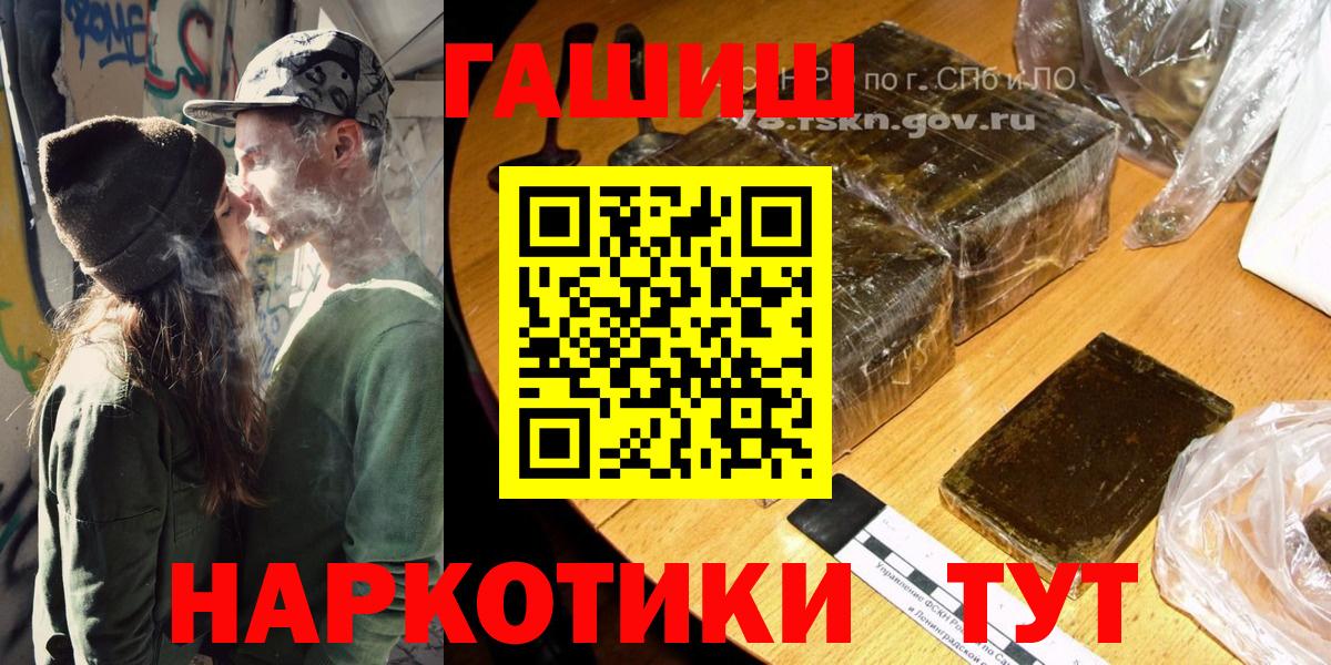 ГАШ Cannabis  ГАШИШ индика сатива  Вход с VPN  Выборг 