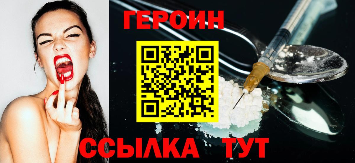 Героин герыч Выборг