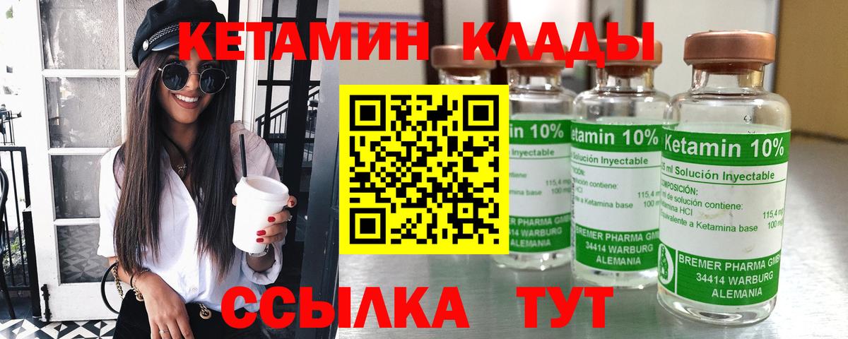 Выборг  Кетамин ketamine  Кетамин VHQ  Вход с VPN 