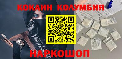 кокаин колумбия Кунгур