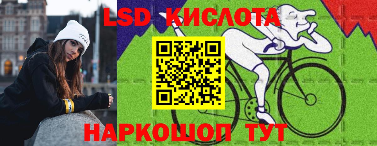 LSD-25 экстази кислота Выборг