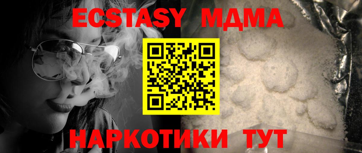 Выборг  MDMA VHQ  MDMA  Вход с VPN 