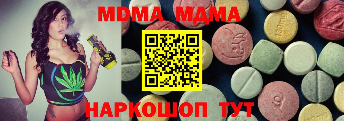 МДМА кристаллы Выборг