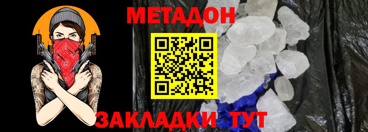 Метадон VHQ  Вход с VPN  МЕТАДОН мёд  Выборг 