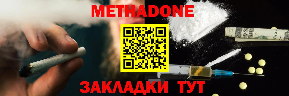 МЕТАДОН VHQ Выборг
