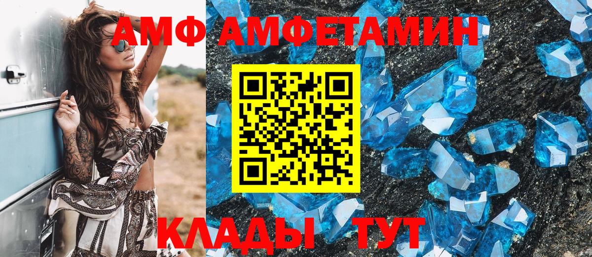 Первитин кристалл  МЕТАМФЕТАМИН  Выборг  Вход с VPN 