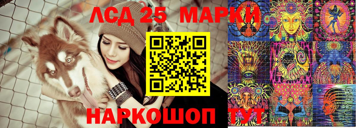 Марки 25I-NBOMe 1,5мг Выборг