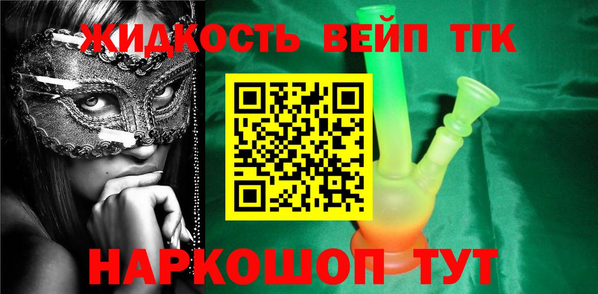 Дистиллят ТГК жижа  Вход с VPN  Выборг  Дистиллят ТГК гашишное масло 