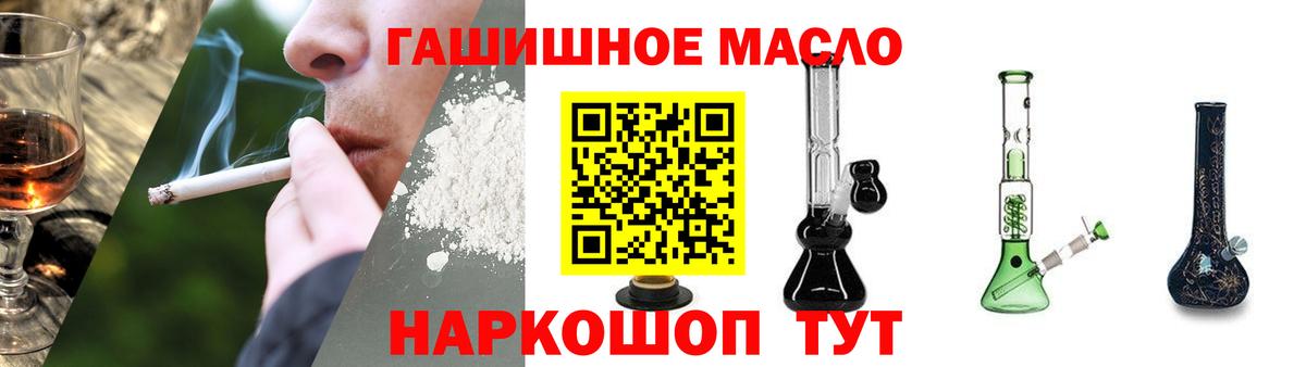 ТГК THC oil Выборг